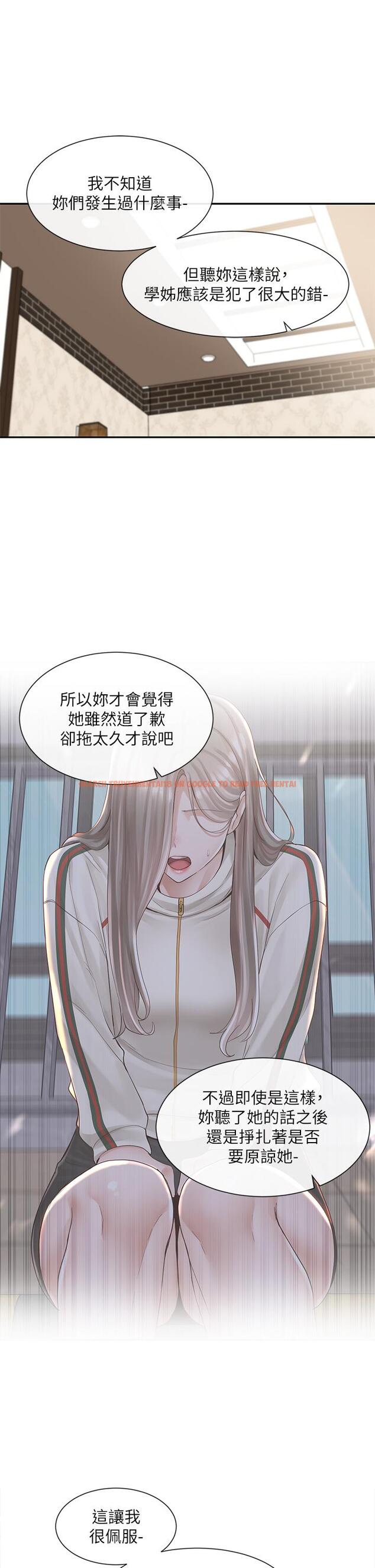 查看漫画社團學姊 - 第85話-可以幫我洗澡嗎 - www.tymanga.com中的873078图片