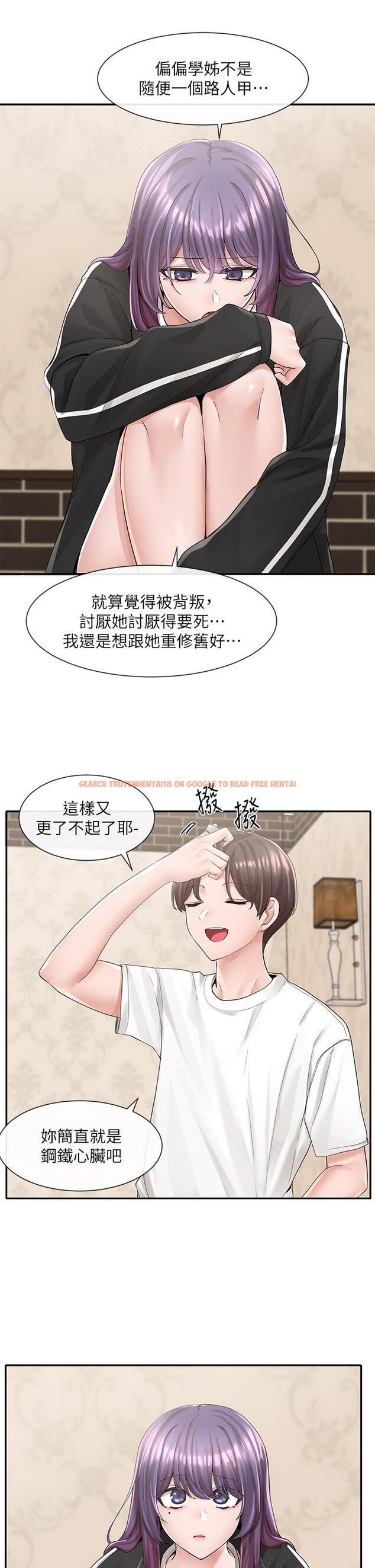 查看漫画社團學姊 - 第85話-可以幫我洗澡嗎 - www.tymanga.com中的873080图片