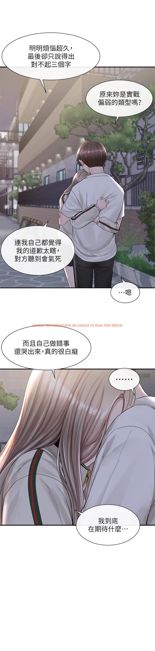 查看漫画社團學姊 - 第85話-可以幫我洗澡嗎 - www.tymanga.com中的873091图片