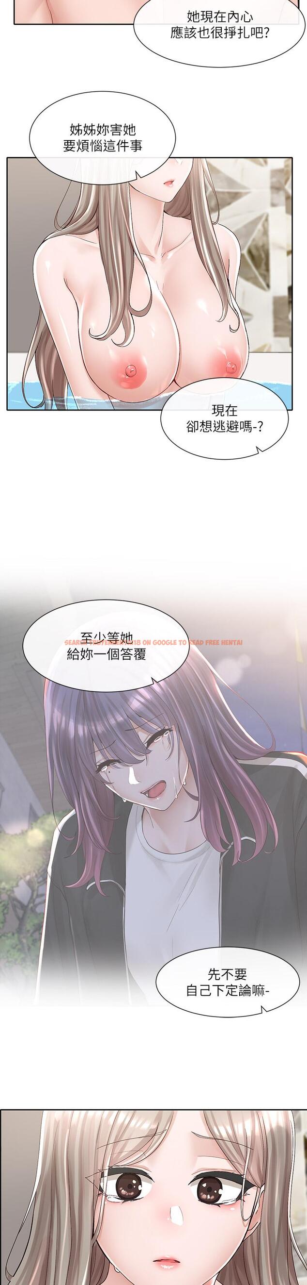 查看漫画社團學姊 - 第86話-我的身體，也需要你的安慰 - www.tymanga.com中的875929图片
