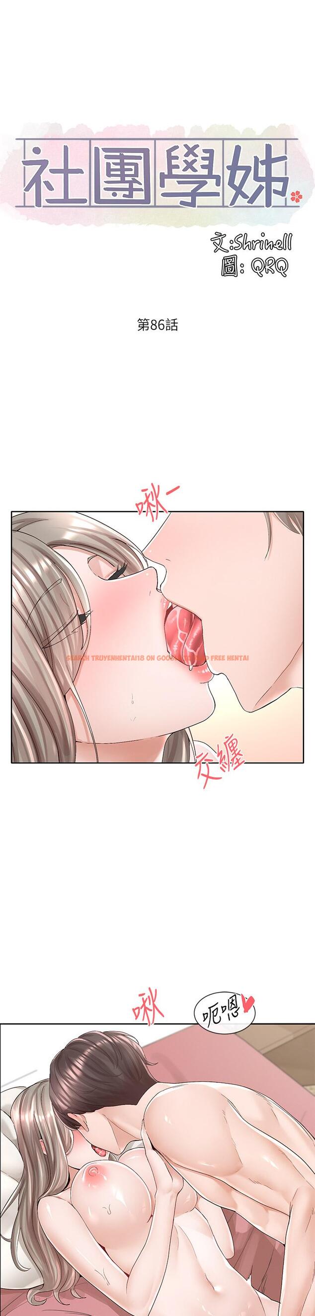 查看漫画社團學姊 - 第86話-我的身體，也需要你的安慰 - www.tymanga.com中的875944图片
