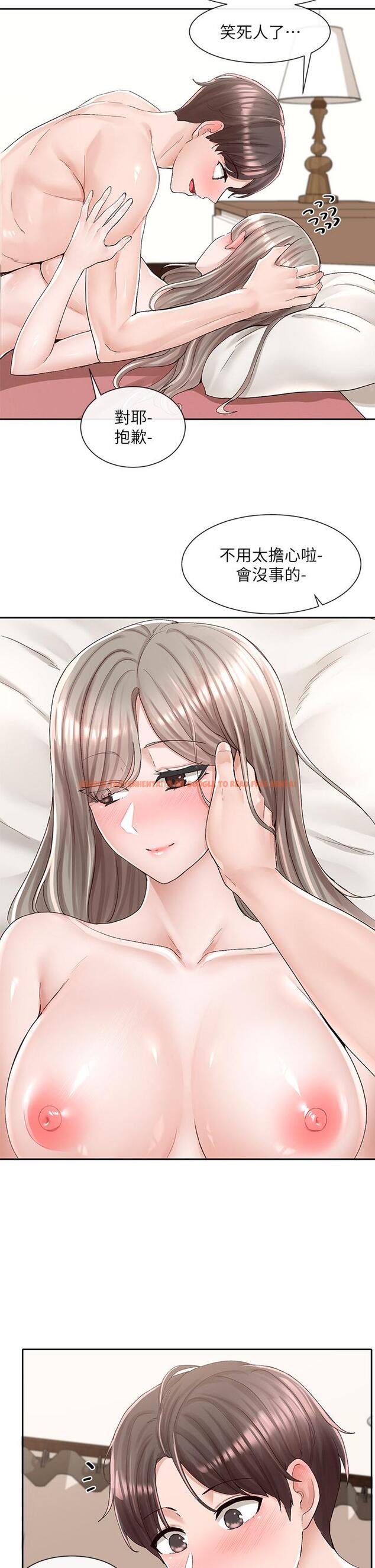 查看漫画社團學姊 - 第86話-我的身體，也需要你的安慰 - www.tymanga.com中的875948图片