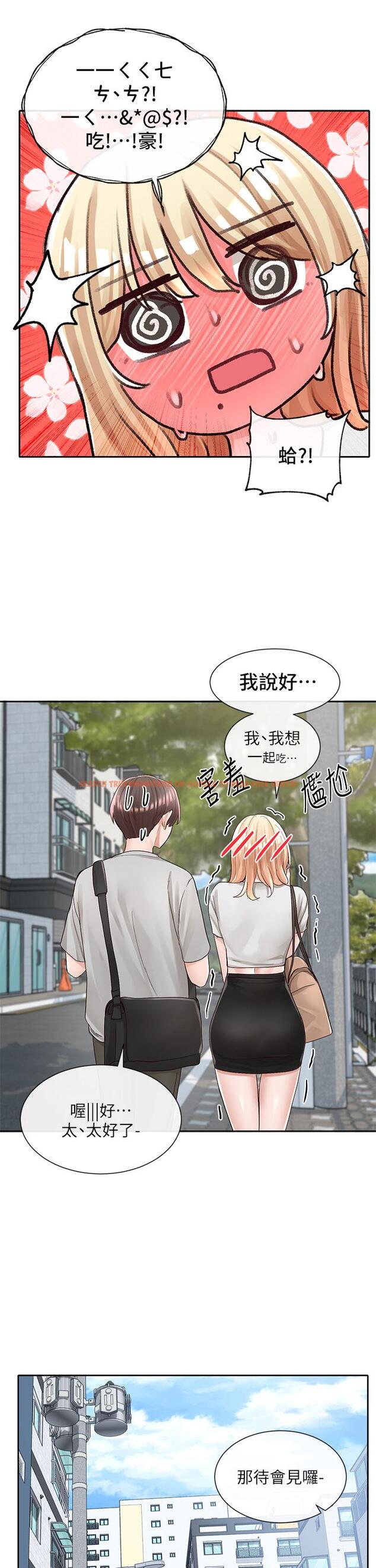查看漫画社團學姊 - 第88話-要一起吃晚餐嗎 - www.tymanga.com中的881653图片