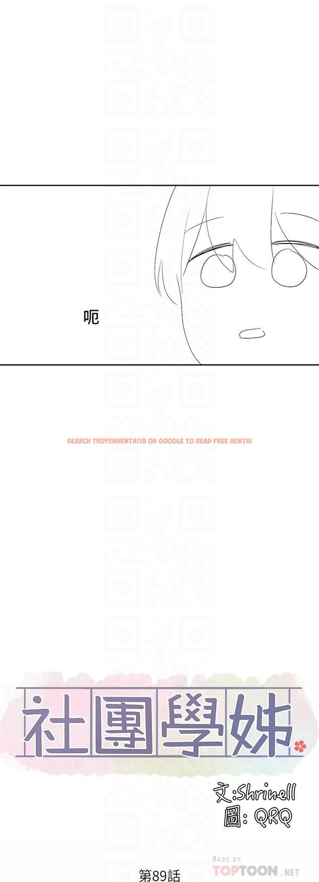 查看漫画社團學姊 - 第89話-泳衣很辣哦 - www.tymanga.com中的885909图片