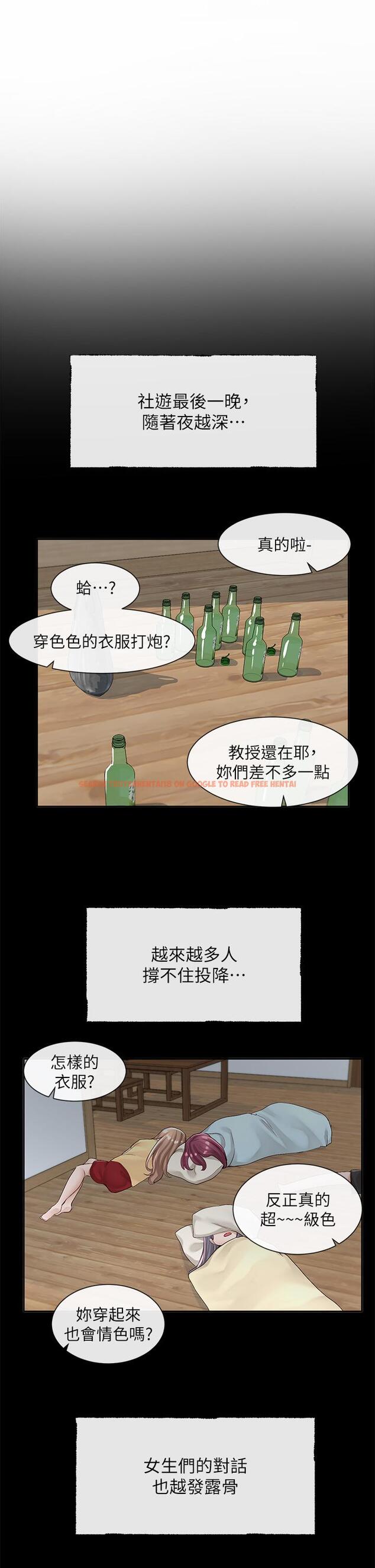 查看漫画社團學姊 - 第89話-泳衣很辣哦 - www.tymanga.com中的885910图片