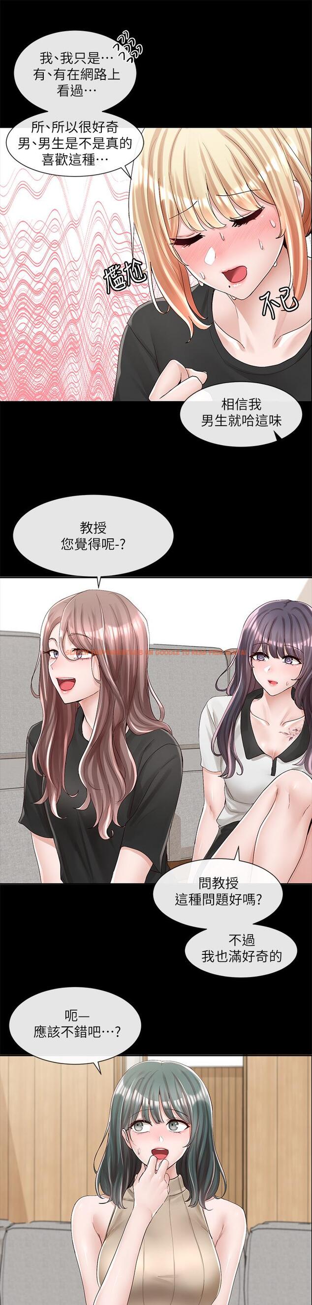 查看漫画社團學姊 - 第89話-泳衣很辣哦 - www.tymanga.com中的885914图片