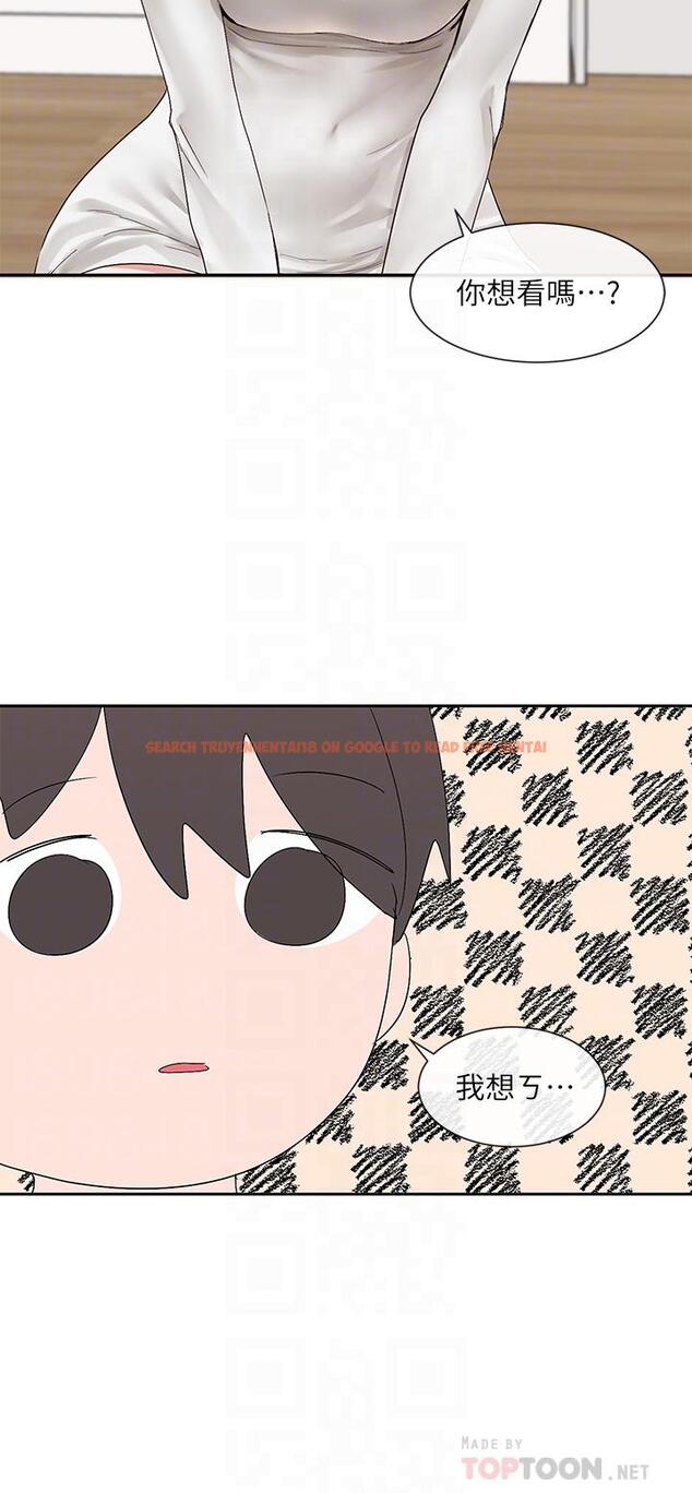 查看漫画社團學姊 - 第90話-親我一整晚 - www.tymanga.com中的888601图片