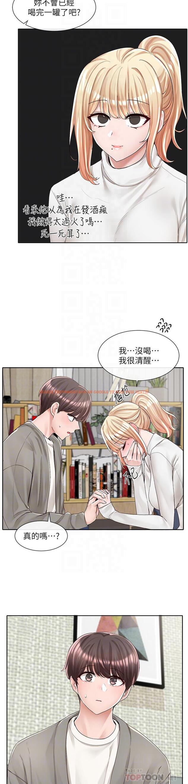 查看漫画社團學姊 - 第90話-親我一整晚 - www.tymanga.com中的888605图片