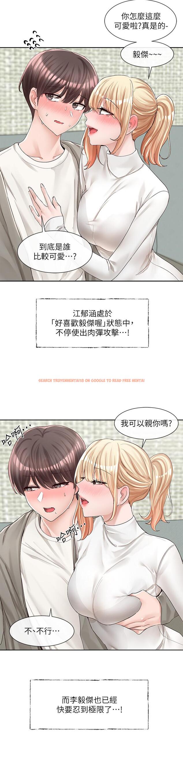 查看漫画社團學姊 - 第90話-親我一整晚 - www.tymanga.com中的888617图片