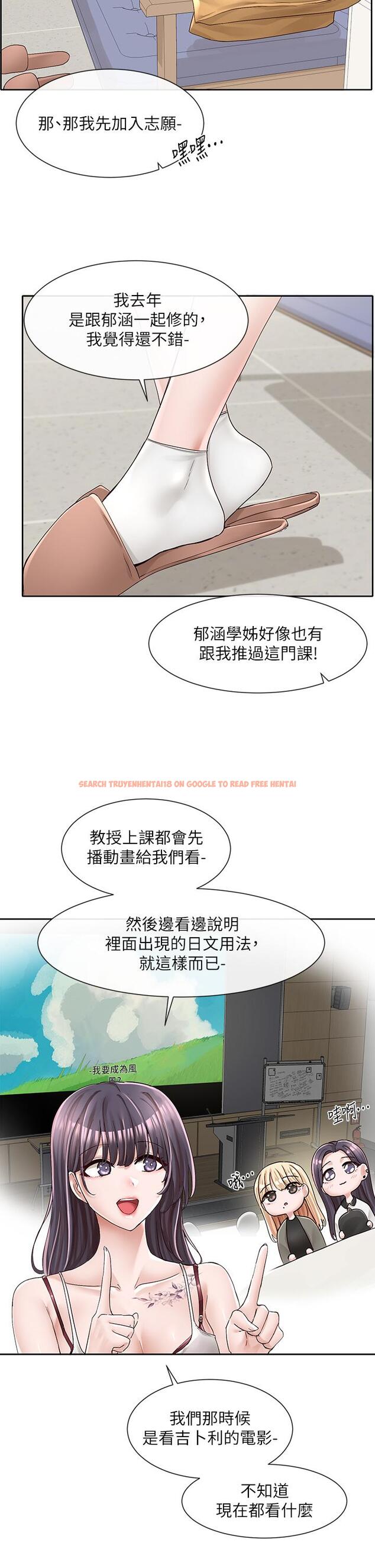 查看漫画社團學姊 - 第93話-空堂時間要不要 - www.tymanga.com中的896401图片