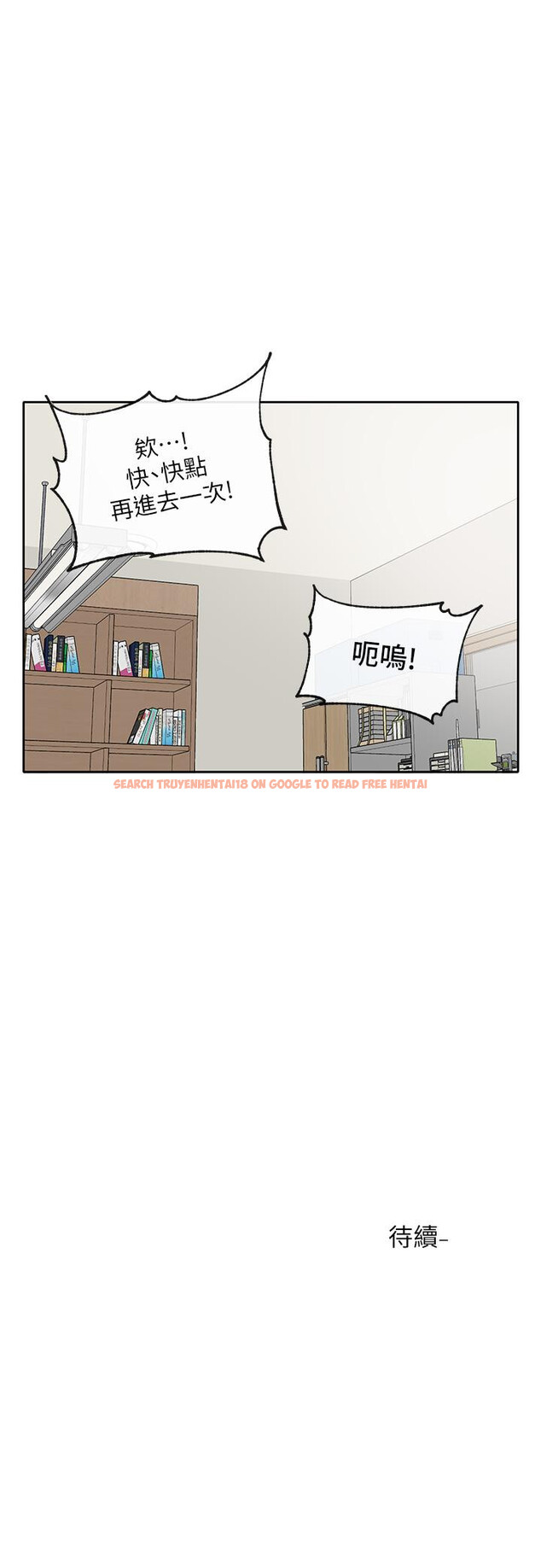 查看漫画社團學姊 - 第93話-空堂時間要不要 - www.tymanga.com中的896431图片
