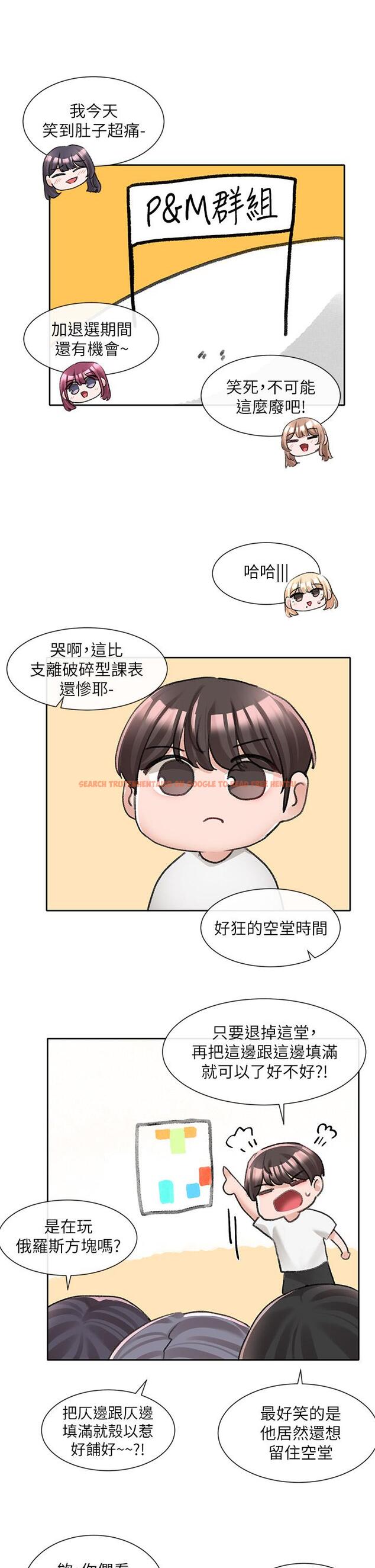 查看漫画社團學姊 - 第94話-別管加退選，一起吃飯吧 - www.tymanga.com中的902224图片
