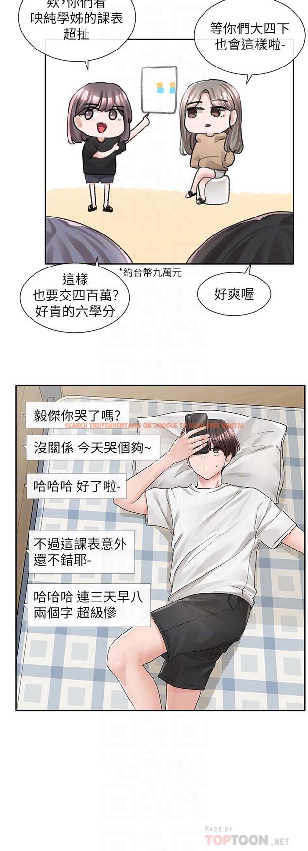 查看漫画社團學姊 - 第94話-別管加退選，一起吃飯吧 - www.tymanga.com中的902225图片