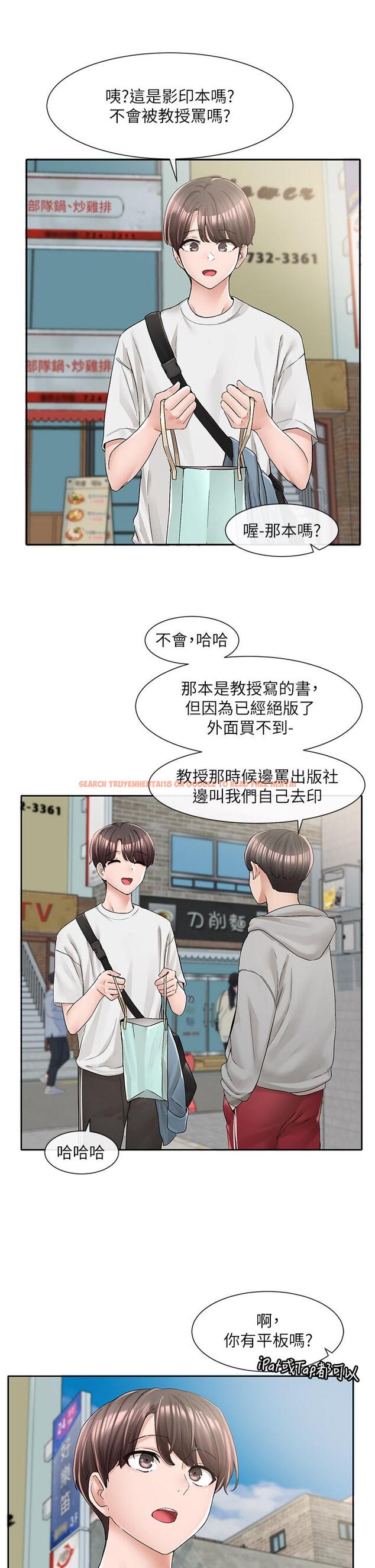 查看漫画社團學姊 - 第94話-別管加退選，一起吃飯吧 - www.tymanga.com中的902228图片