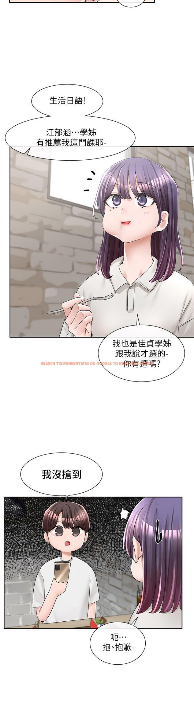 查看漫画社團學姊 - 第94話-別管加退選，一起吃飯吧 - www.tymanga.com中的902241图片
