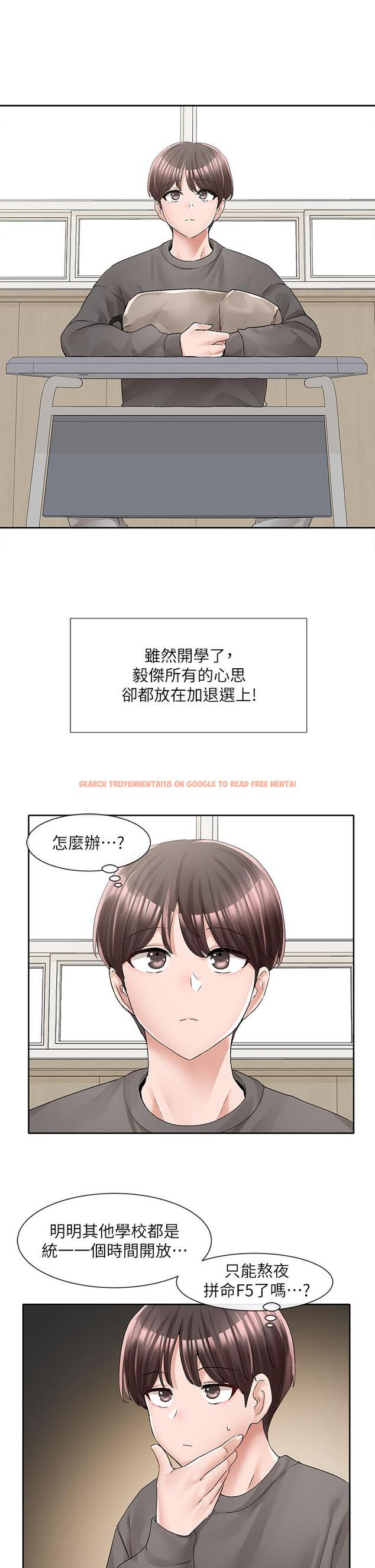 查看漫画社團學姊 - 第94話-別管加退選，一起吃飯吧 - www.tymanga.com中的902244图片