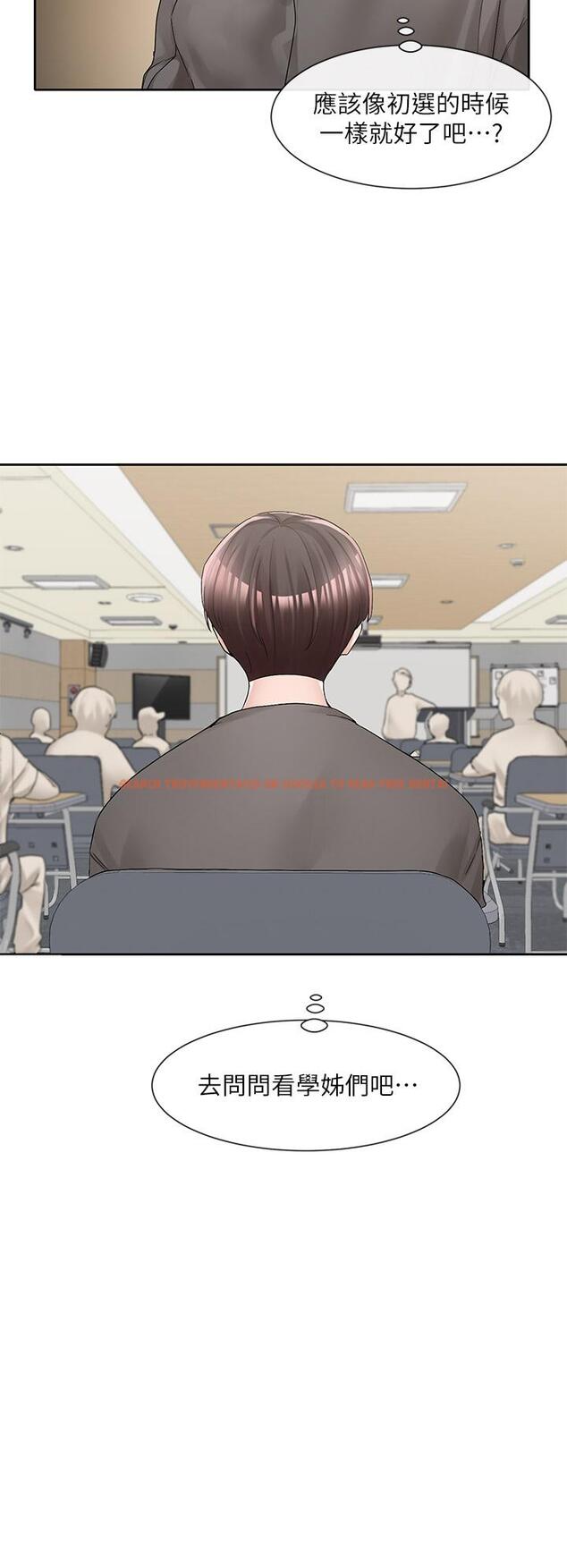 查看漫画社團學姊 - 第94話-別管加退選，一起吃飯吧 - www.tymanga.com中的902245图片