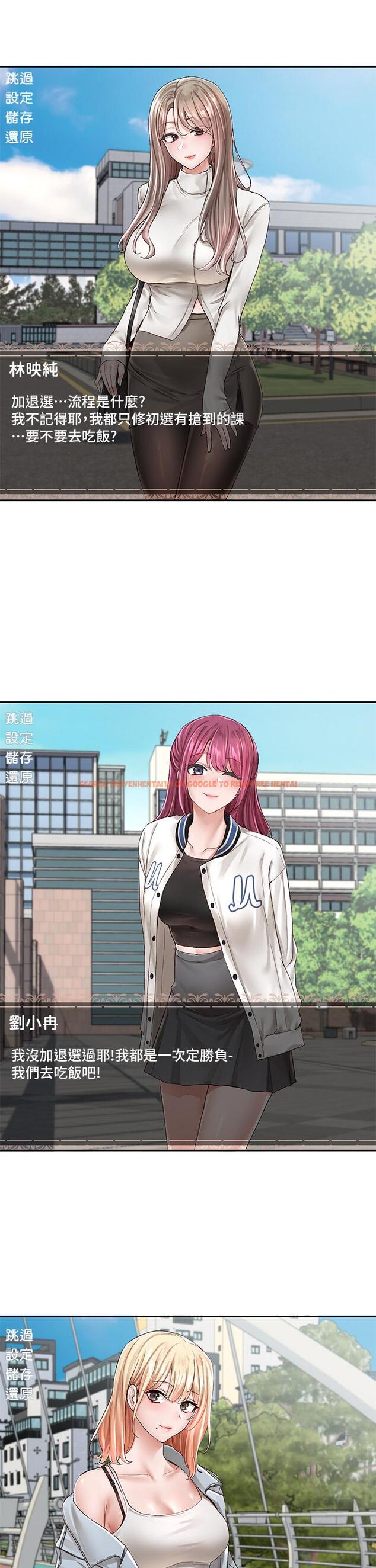 查看漫画社團學姊 - 第94話-別管加退選，一起吃飯吧 - www.tymanga.com中的902246图片