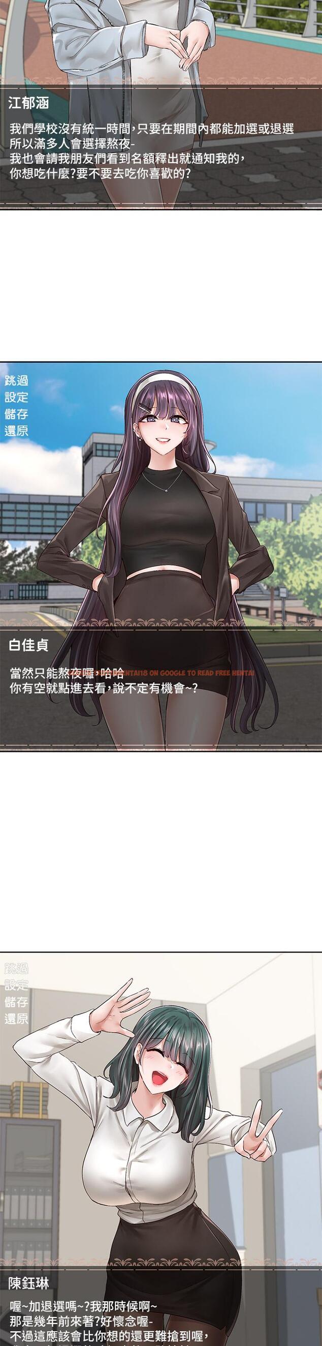 查看漫画社團學姊 - 第94話-別管加退選，一起吃飯吧 - www.tymanga.com中的902247图片