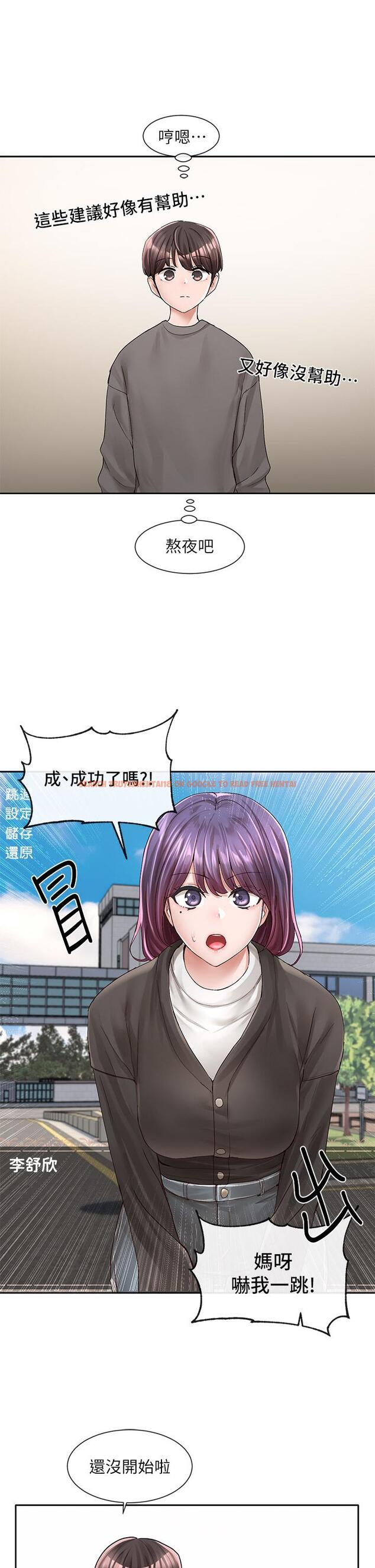 查看漫画社團學姊 - 第94話-別管加退選，一起吃飯吧 - www.tymanga.com中的902249图片