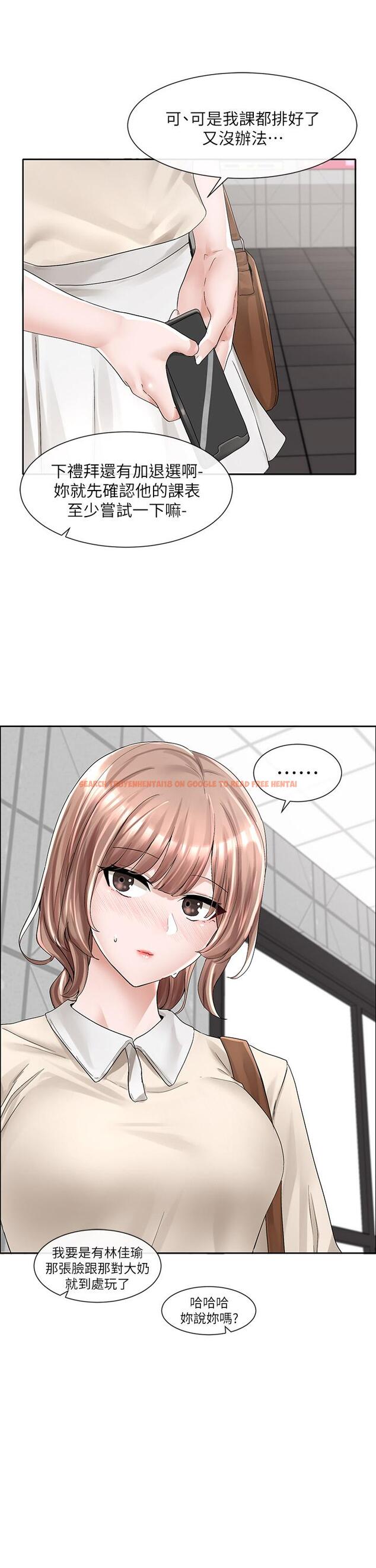 查看漫画社團學姊 - 第94話-別管加退選，一起吃飯吧 - www.tymanga.com中的902253图片