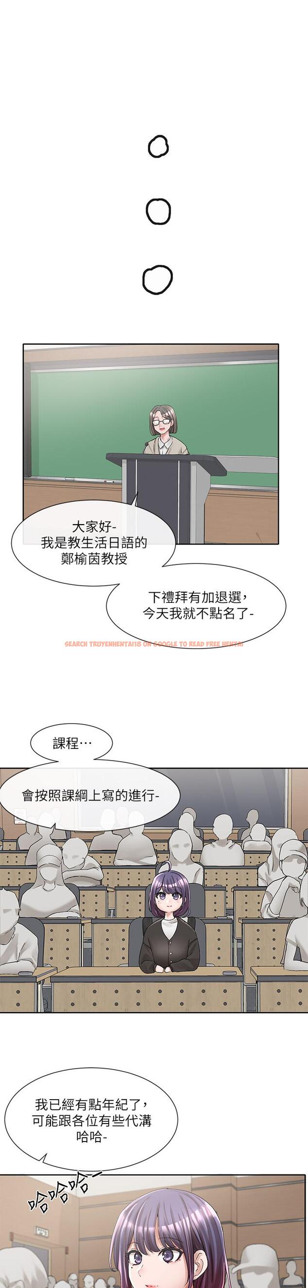 查看漫画社團學姊 - 第94話-別管加退選，一起吃飯吧 - www.tymanga.com中的902254图片