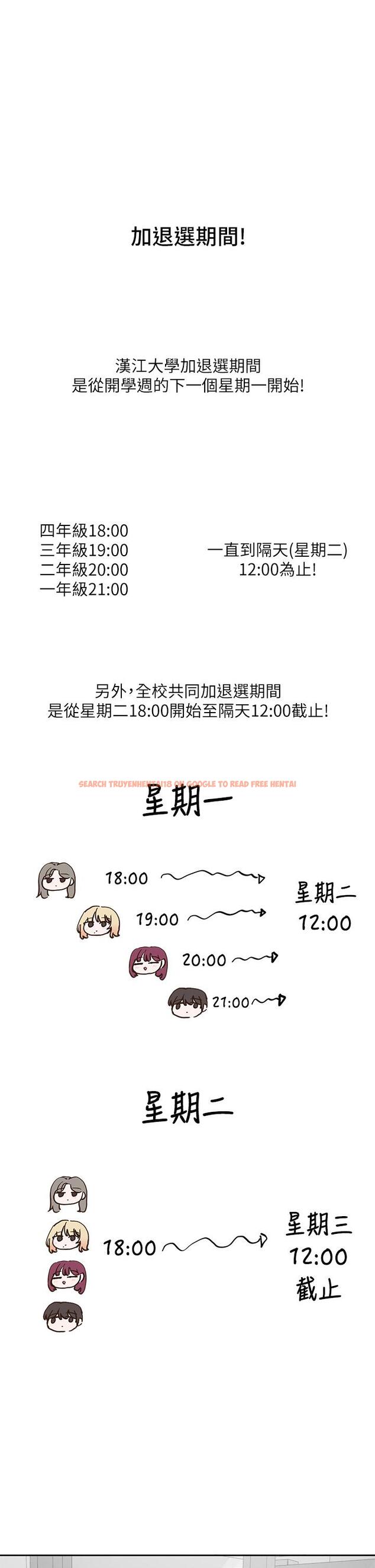 查看漫画社團學姊 - 第95話-陪我上摩鐵 - www.tymanga.com中的904584图片