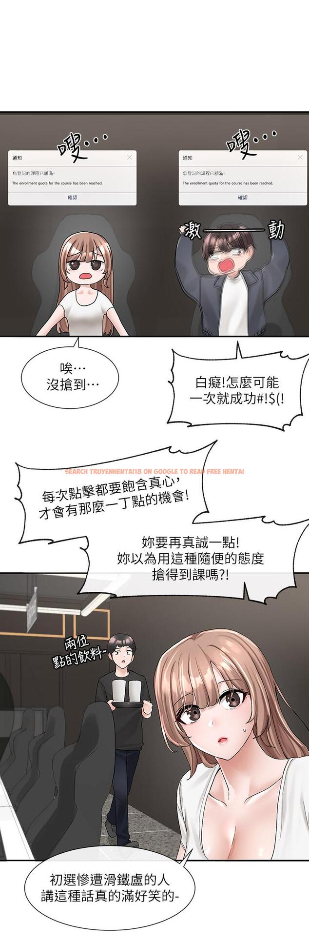 查看漫画社團學姊 - 第95話-陪我上摩鐵 - www.tymanga.com中的904607图片
