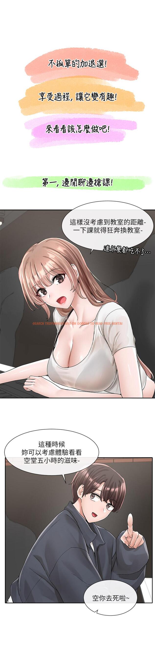 查看漫画社團學姊 - 第95話-陪我上摩鐵 - www.tymanga.com中的904608图片