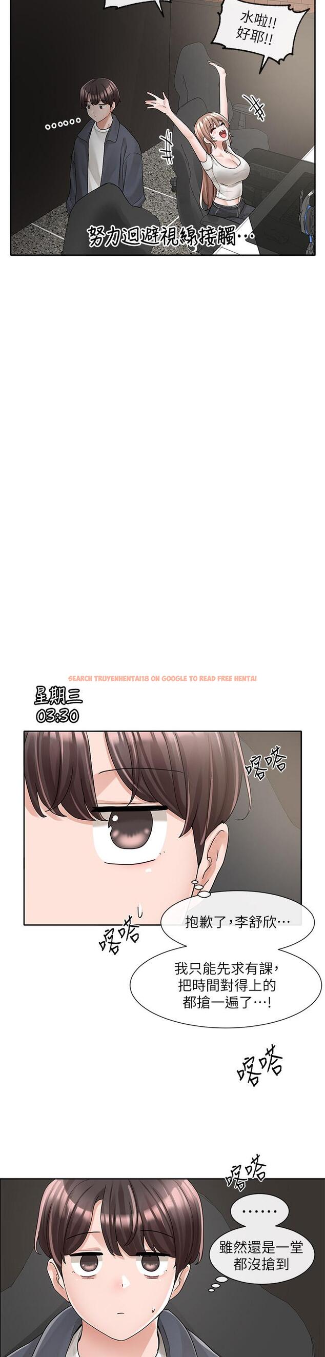查看漫画社團學姊 - 第95話-陪我上摩鐵 - www.tymanga.com中的904616图片