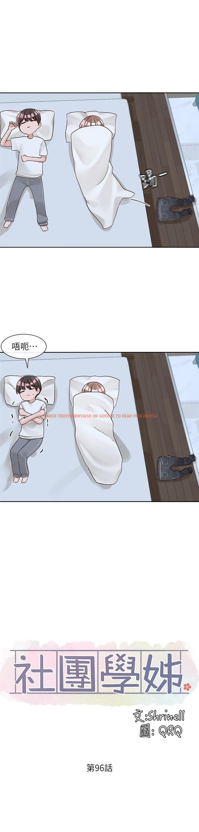 查看漫画社團學姊 - 第96話-快點撲倒我 - www.tymanga.com中的907496图片