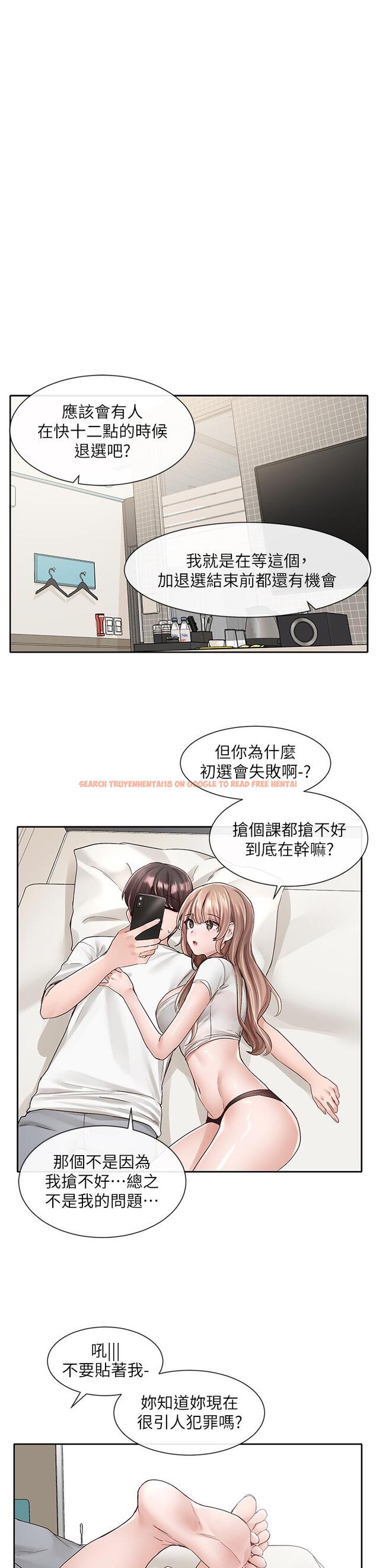 查看漫画社團學姊 - 第96話-快點撲倒我 - www.tymanga.com中的907517图片