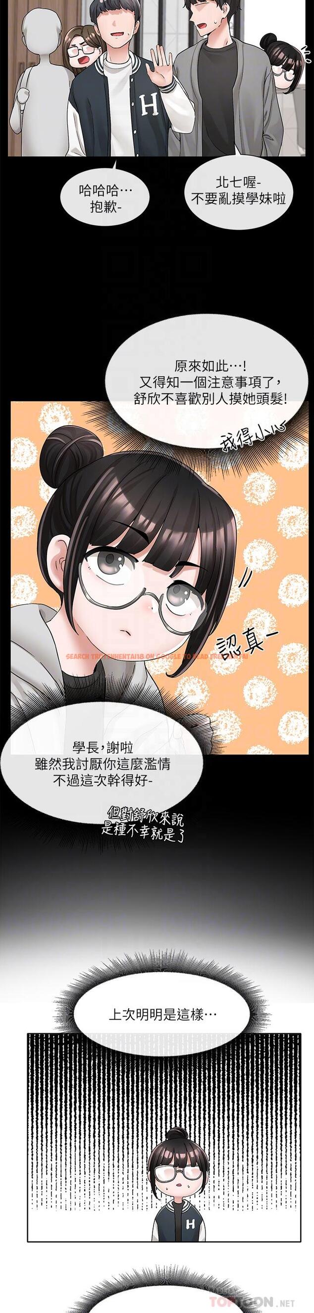 查看漫画社團學姊 - 第98話-甜甜蜜蜜的俊男美女 - www.tymanga.com中的913625图片