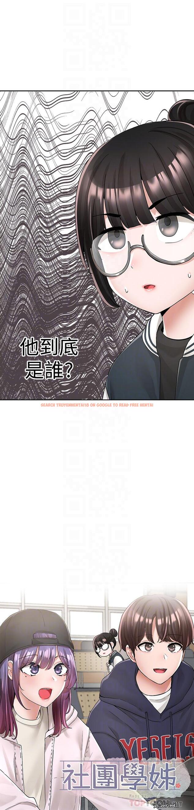 查看漫画社團學姊 - 第98話-甜甜蜜蜜的俊男美女 - www.tymanga.com中的913627图片