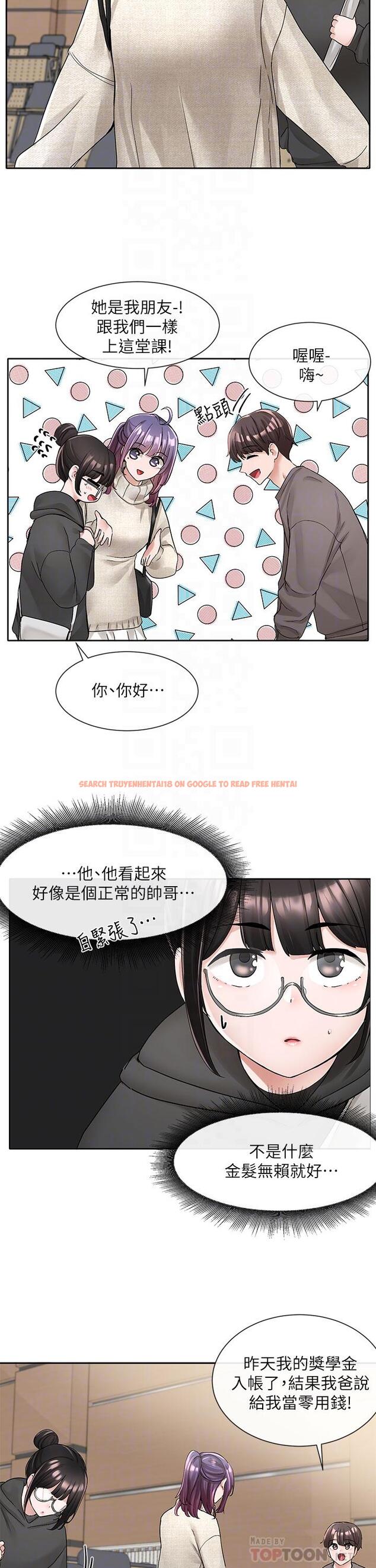 查看漫画社團學姊 - 第98話-甜甜蜜蜜的俊男美女 - www.tymanga.com中的913633图片