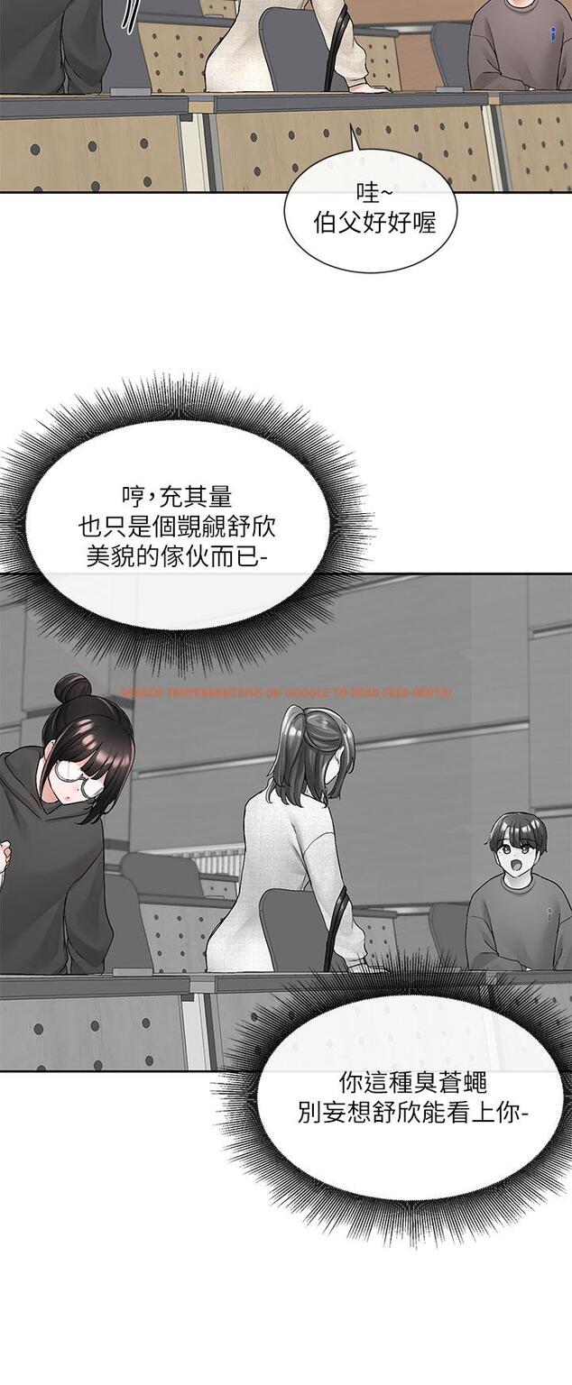 查看漫画社團學姊 - 第98話-甜甜蜜蜜的俊男美女 - www.tymanga.com中的913634图片