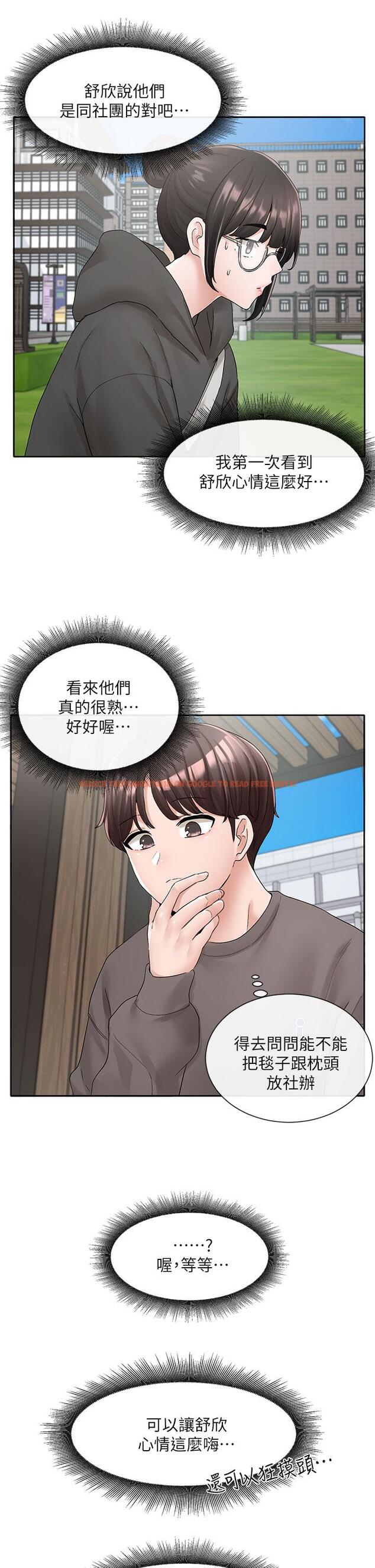 查看漫画社團學姊 - 第98話-甜甜蜜蜜的俊男美女 - www.tymanga.com中的913642图片