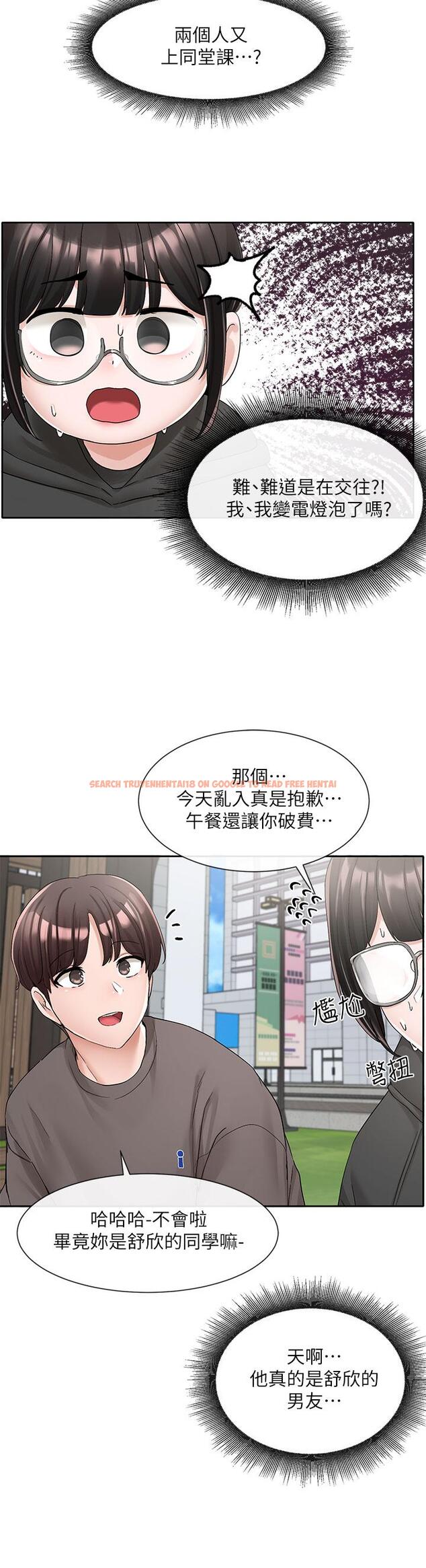 查看漫画社團學姊 - 第98話-甜甜蜜蜜的俊男美女 - www.tymanga.com中的913643图片