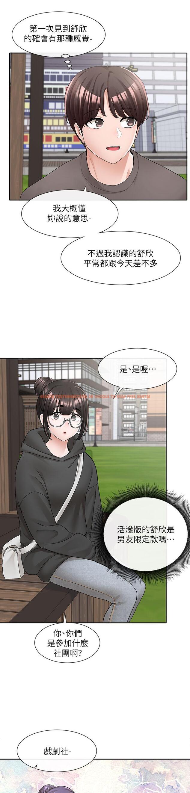 查看漫画社團學姊 - 第98話-甜甜蜜蜜的俊男美女 - www.tymanga.com中的913646图片