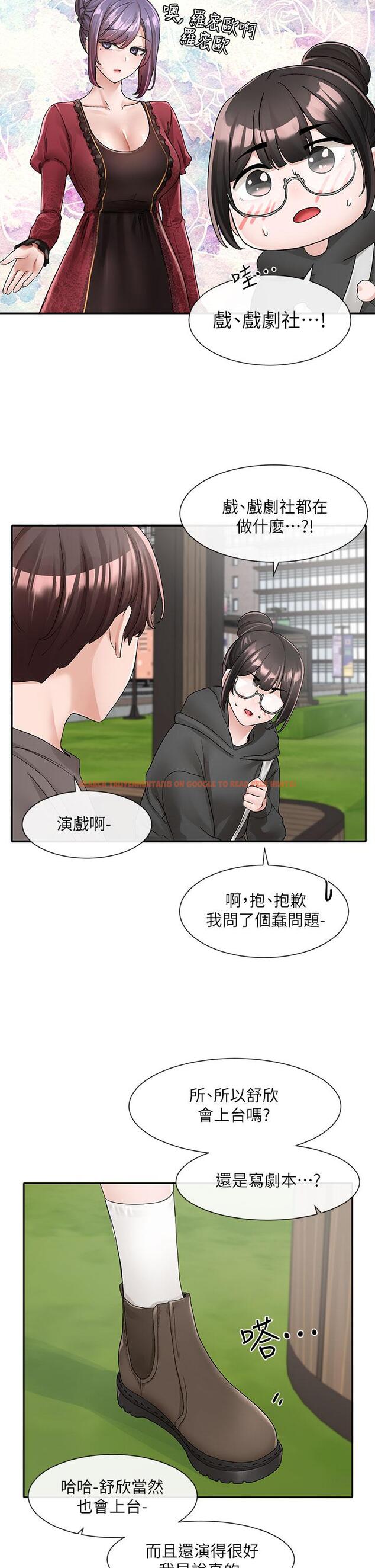 查看漫画社團學姊 - 第98話-甜甜蜜蜜的俊男美女 - www.tymanga.com中的913647图片