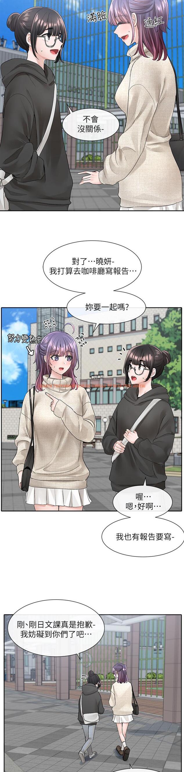 查看漫画社團學姊 - 第98話-甜甜蜜蜜的俊男美女 - www.tymanga.com中的913657图片