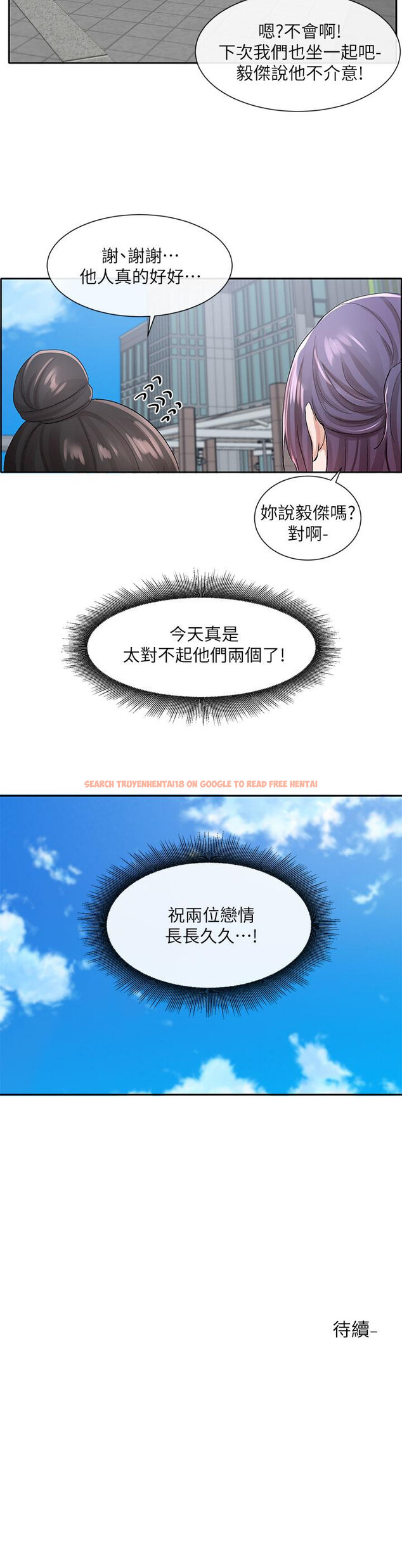查看漫画社團學姊 - 第98話-甜甜蜜蜜的俊男美女 - www.tymanga.com中的913658图片