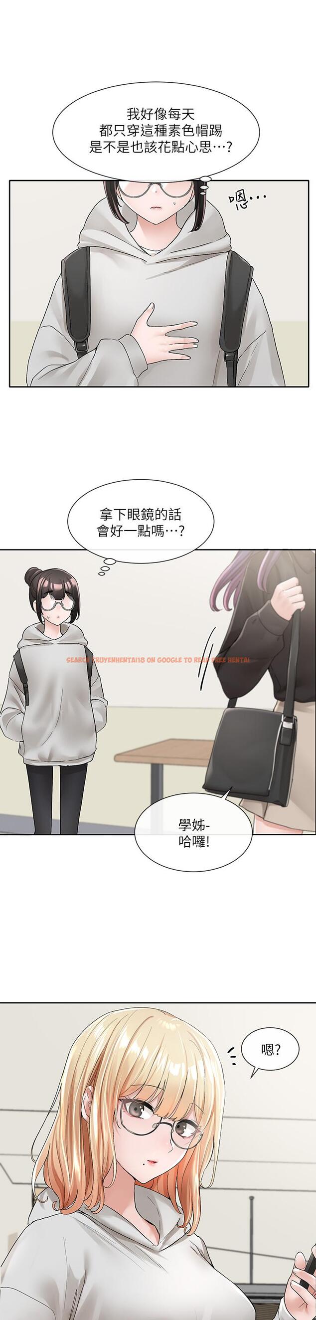 查看漫画社團學姊 - 第99話-跟我在一起好玩嗎 - www.tymanga.com中的916731图片
