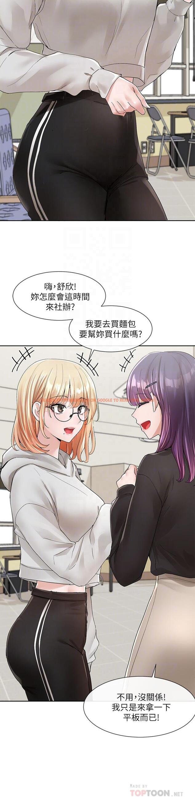 查看漫画社團學姊 - 第99話-跟我在一起好玩嗎 - www.tymanga.com中的916732图片