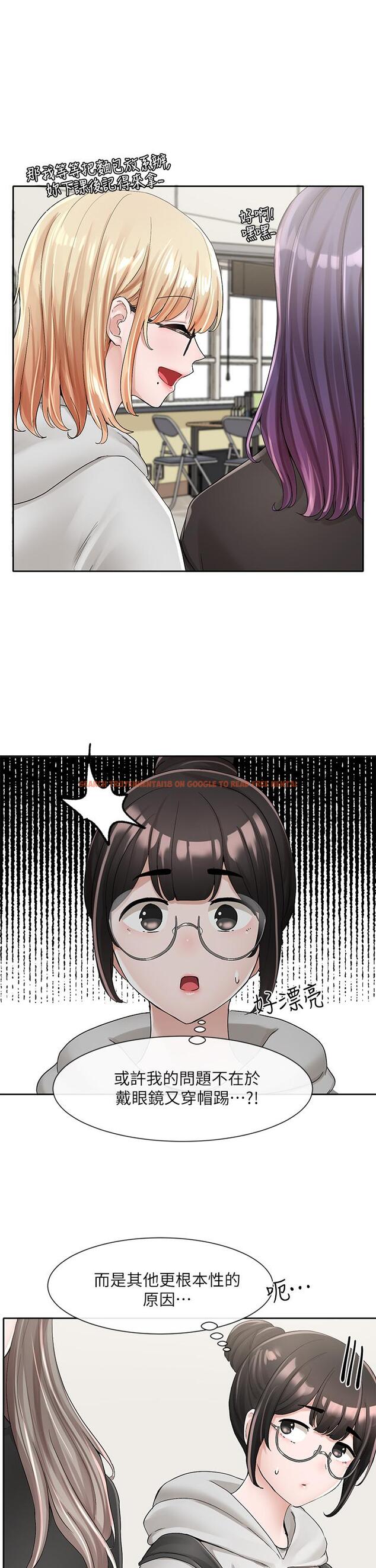 查看漫画社團學姊 - 第99話-跟我在一起好玩嗎 - www.tymanga.com中的916733图片