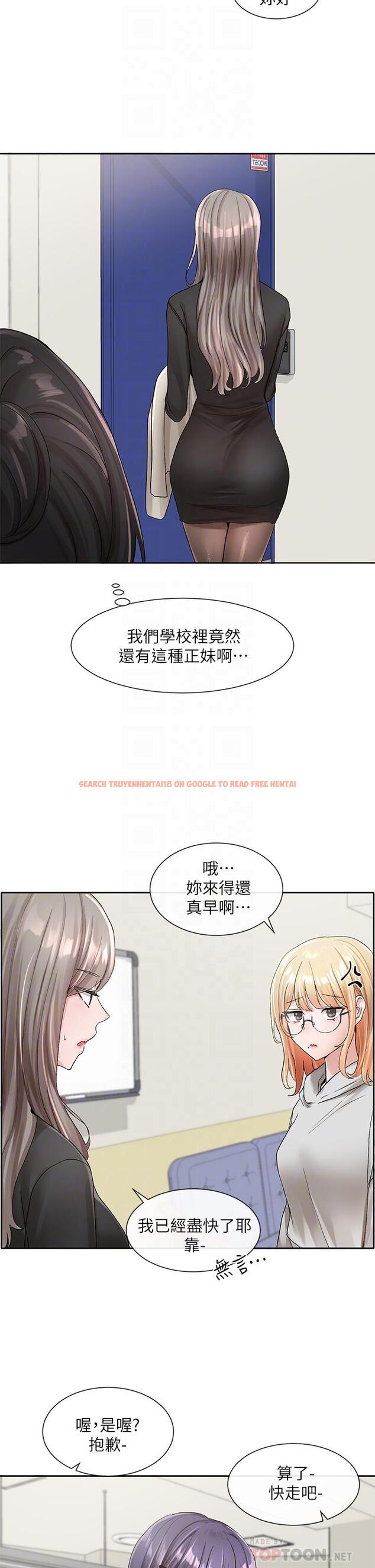 查看漫画社團學姊 - 第99話-跟我在一起好玩嗎 - www.tymanga.com中的916736图片