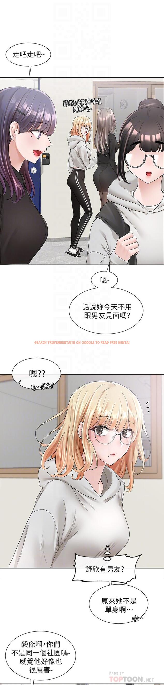 查看漫画社團學姊 - 第99話-跟我在一起好玩嗎 - www.tymanga.com中的916740图片