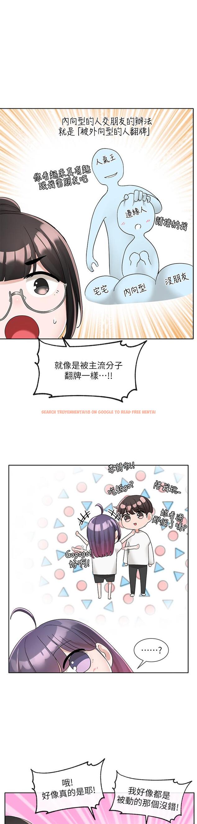 查看漫画社團學姊 - 第99話-跟我在一起好玩嗎 - www.tymanga.com中的916755图片