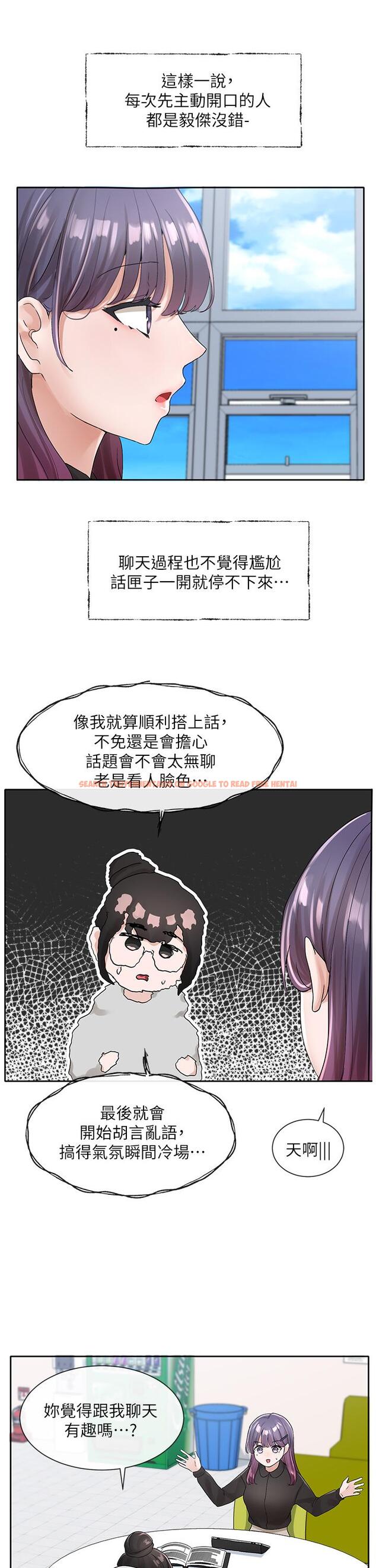 查看漫画社團學姊 - 第99話-跟我在一起好玩嗎 - www.tymanga.com中的916758图片