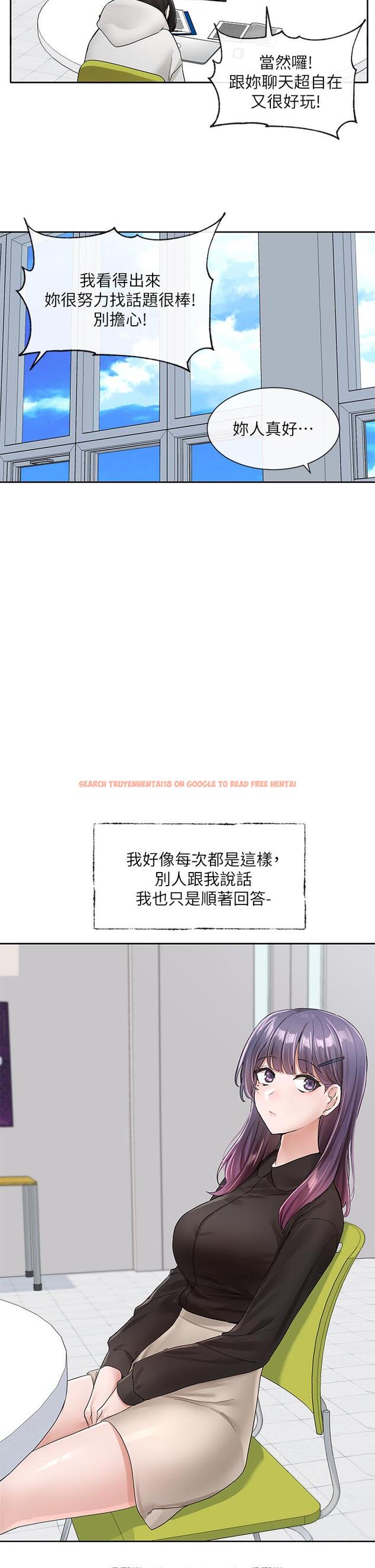 查看漫画社團學姊 - 第99話-跟我在一起好玩嗎 - www.tymanga.com中的916759图片